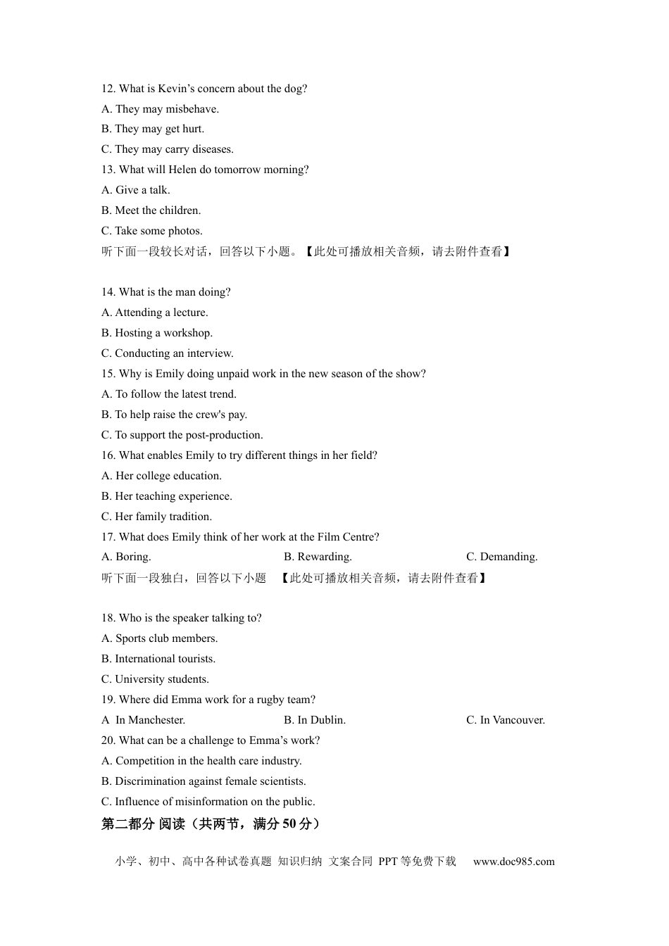 2022年高考英语真题（新高考Ⅱ）（解析版） (1).docx