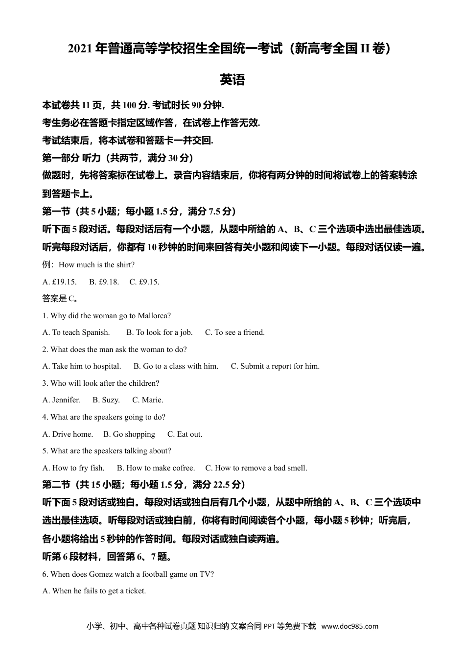 2021年高考英语真题（新高考Ⅱ）（原卷版） (1).doc