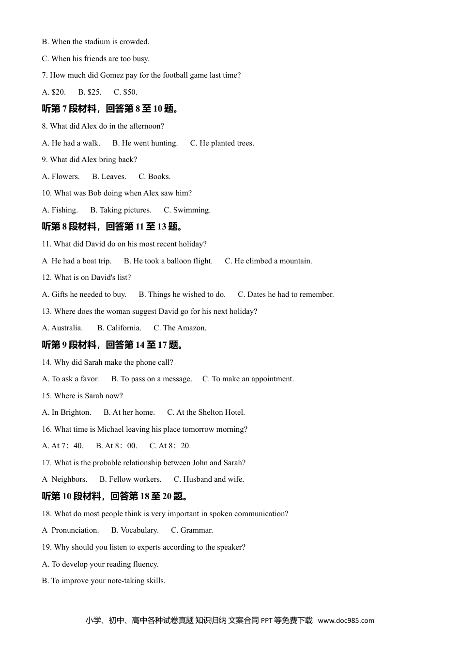 2021年高考英语真题（新高考Ⅱ）（原卷版） (1).doc