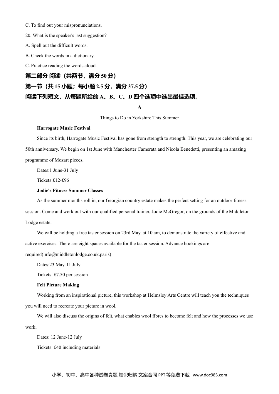 2021年高考英语真题（新高考Ⅱ）（原卷版） (1).doc