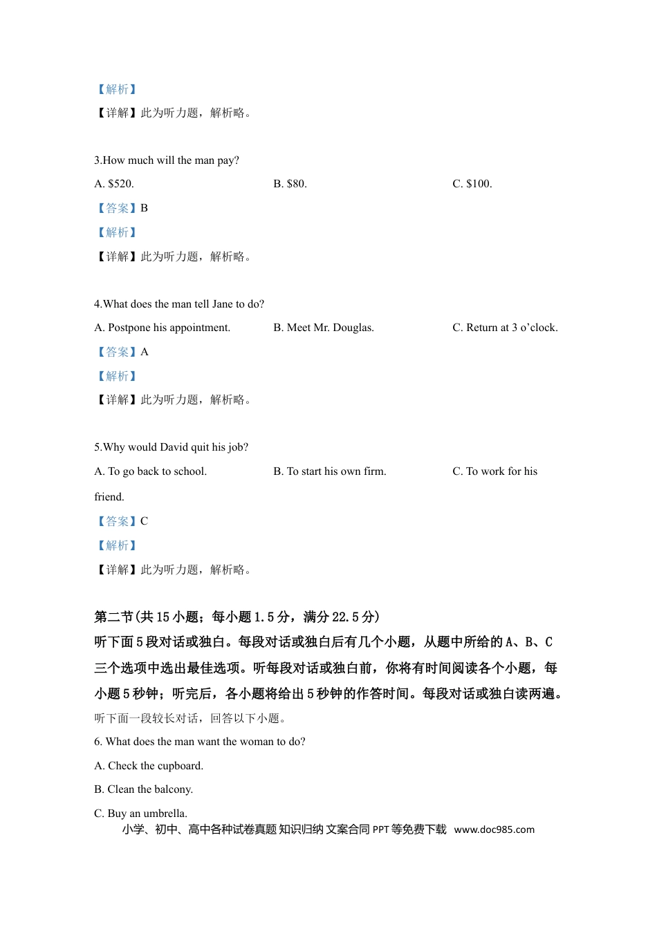 2019年高考英语试卷（新课标Ⅱ）（解析版）.doc