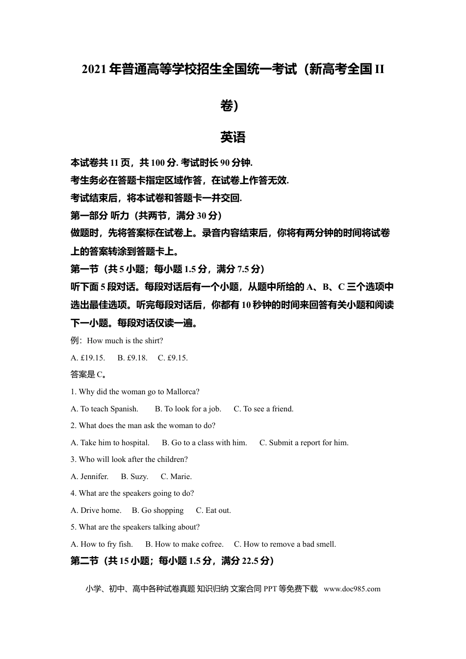 2021年高考英语真题（新高考Ⅱ）（解析版） (1).doc