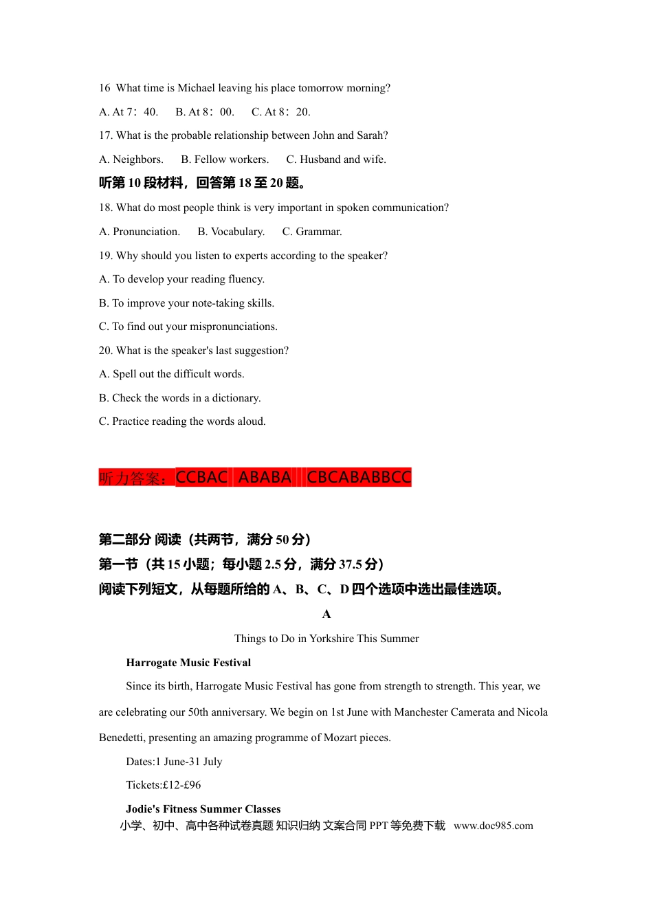 2021年高考英语真题（新高考Ⅱ）（解析版） (1).doc