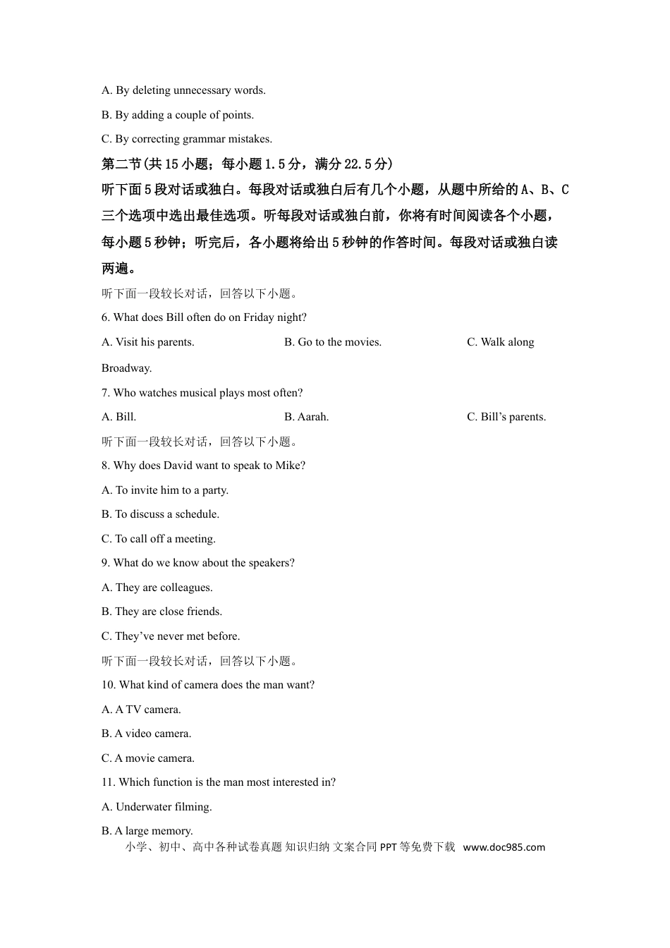 2020年高考英语真题（新课标Ⅱ）（原卷版） (1).doc