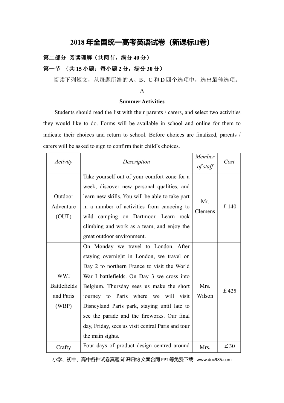 2018年高考英语试卷（新课标Ⅱ）（解析版）.doc