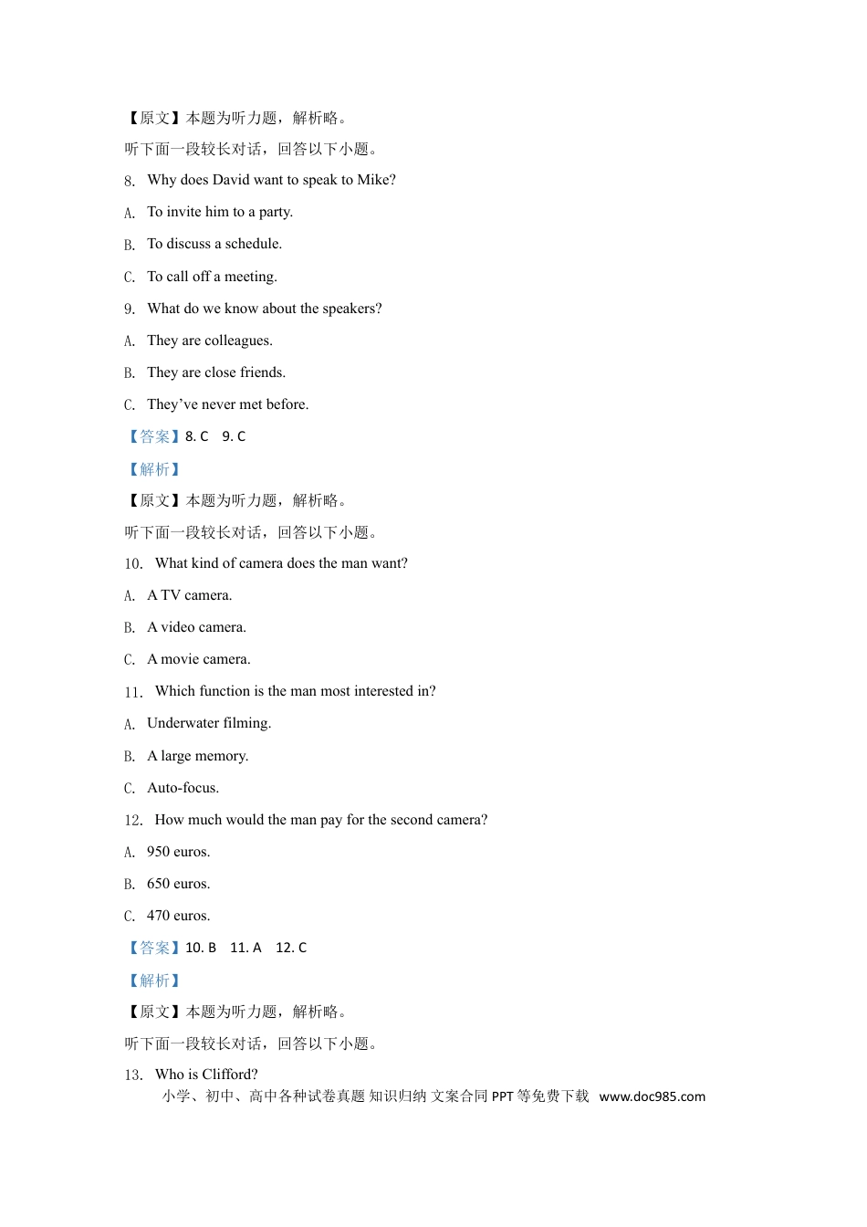 2020年高考英语真题（新课标Ⅱ）（解析版） (1).doc