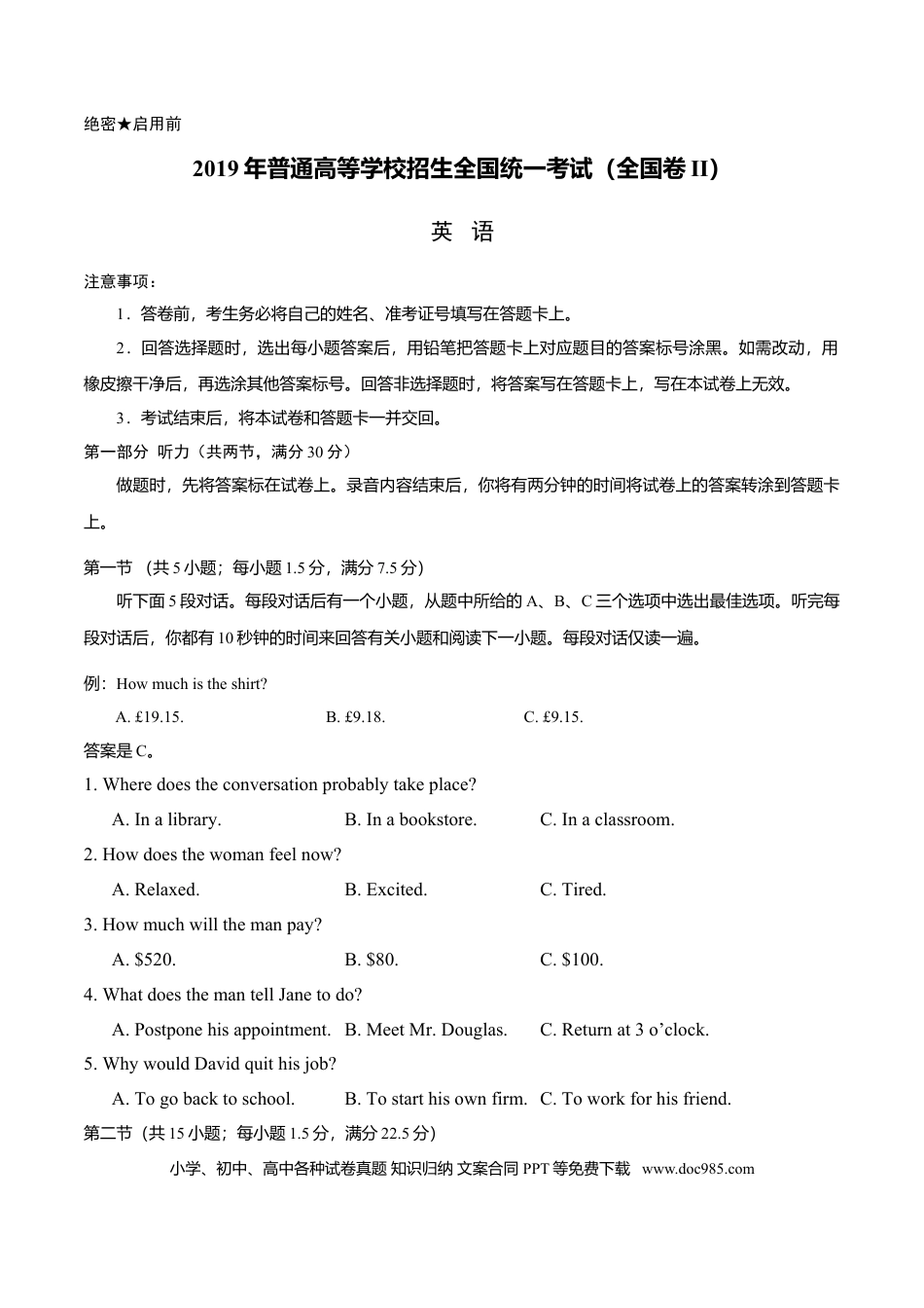 2019年高考英语试卷（新课标Ⅱ）（原卷版） (1).doc