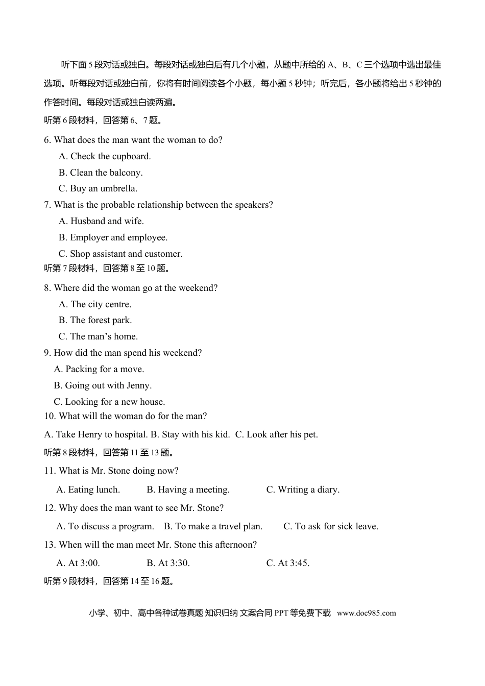2019年高考英语试卷（新课标Ⅱ）（原卷版） (1).doc