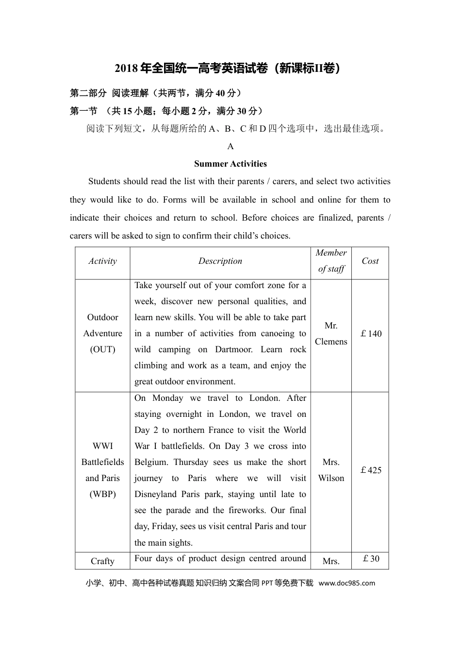 2018年高考英语试卷（新课标Ⅱ）（原卷版） (1).doc