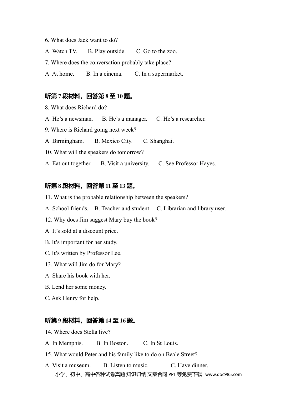 2017年高考英语试卷听力+原文+答案（新课标Ⅱ、Ⅲ） (1).doc