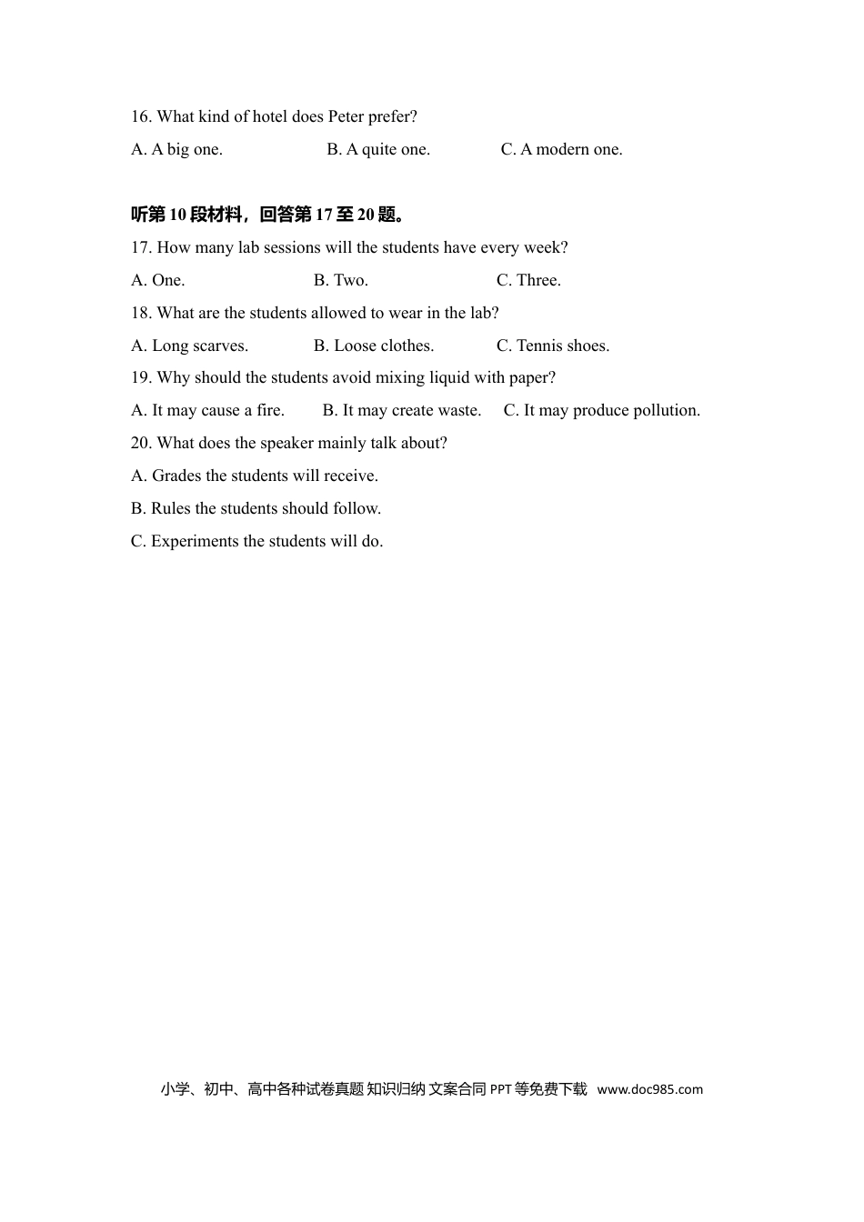 2017年高考英语试卷听力+原文+答案（新课标Ⅱ、Ⅲ） (1).doc