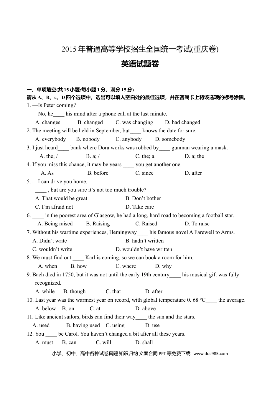 2015年重庆高考英语试卷及答案.doc