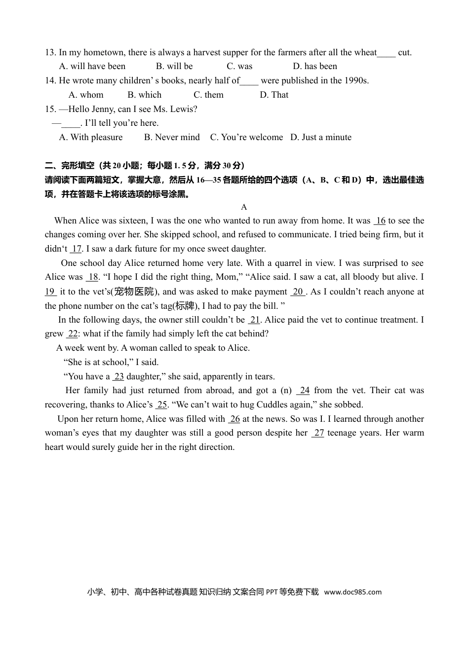 2015年重庆高考英语试卷及答案.doc