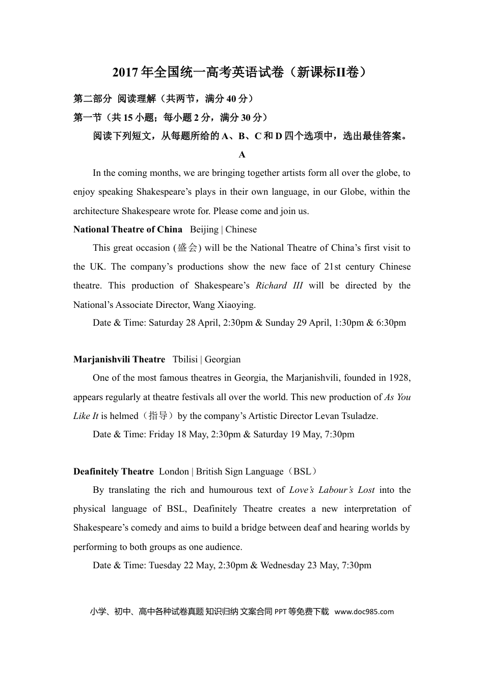 2017年高考英语试卷（新课标Ⅱ）（原卷版） (1).doc