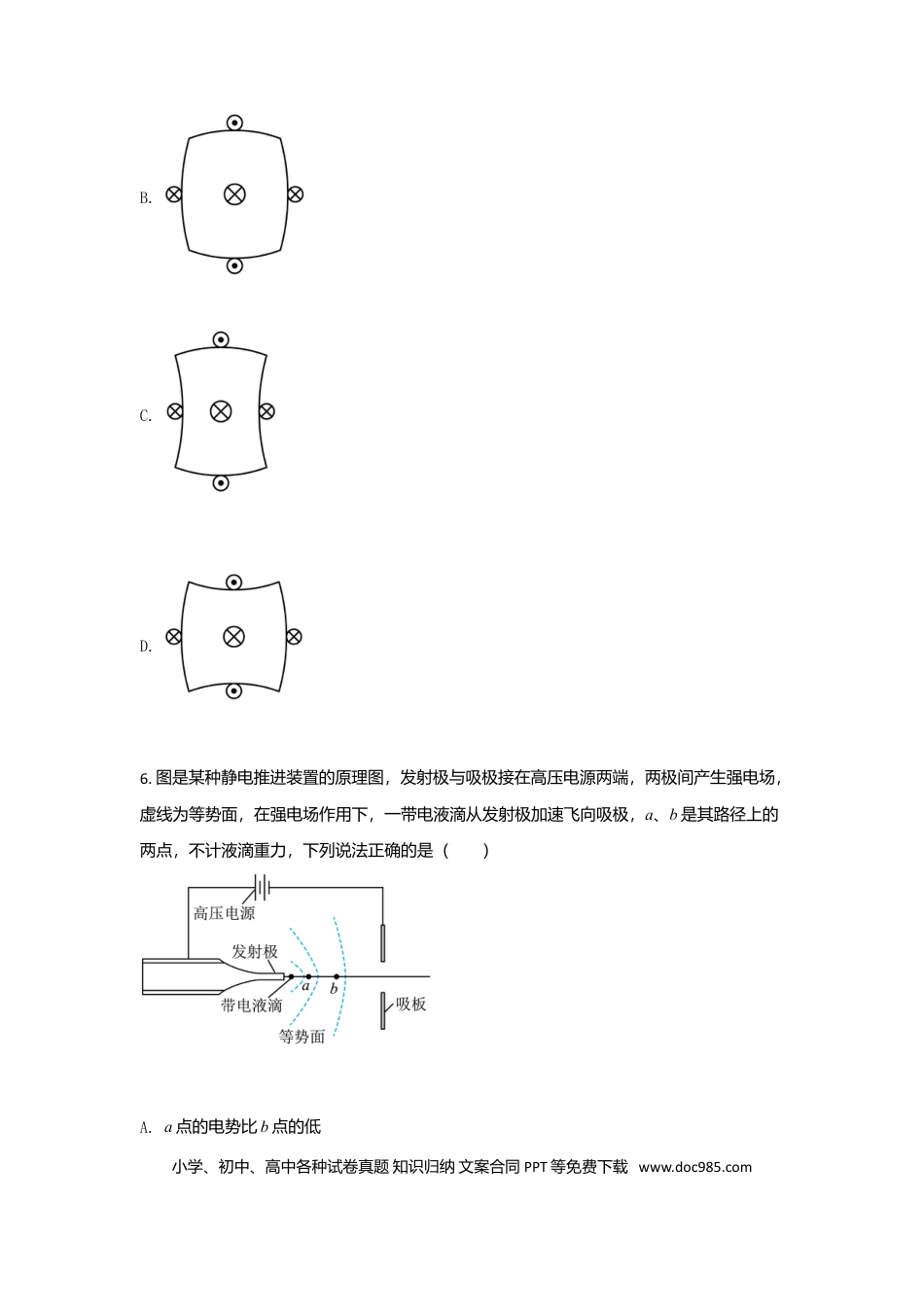 2021年高考物理真题（广东自主命题）（原卷版）.doc