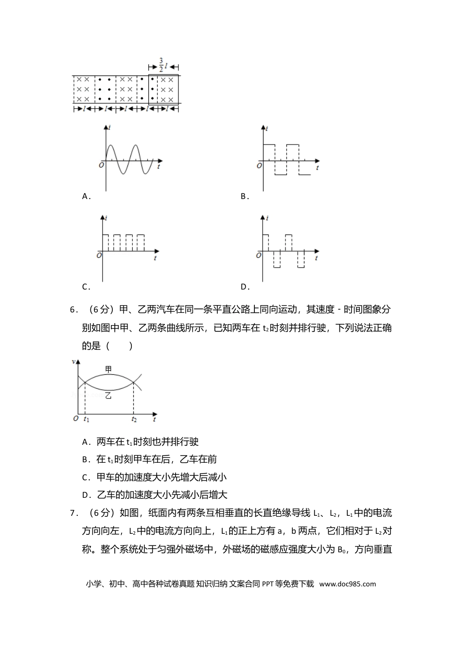 2018年全国统一高考物理试卷（新课标Ⅱ）（解析版）.doc