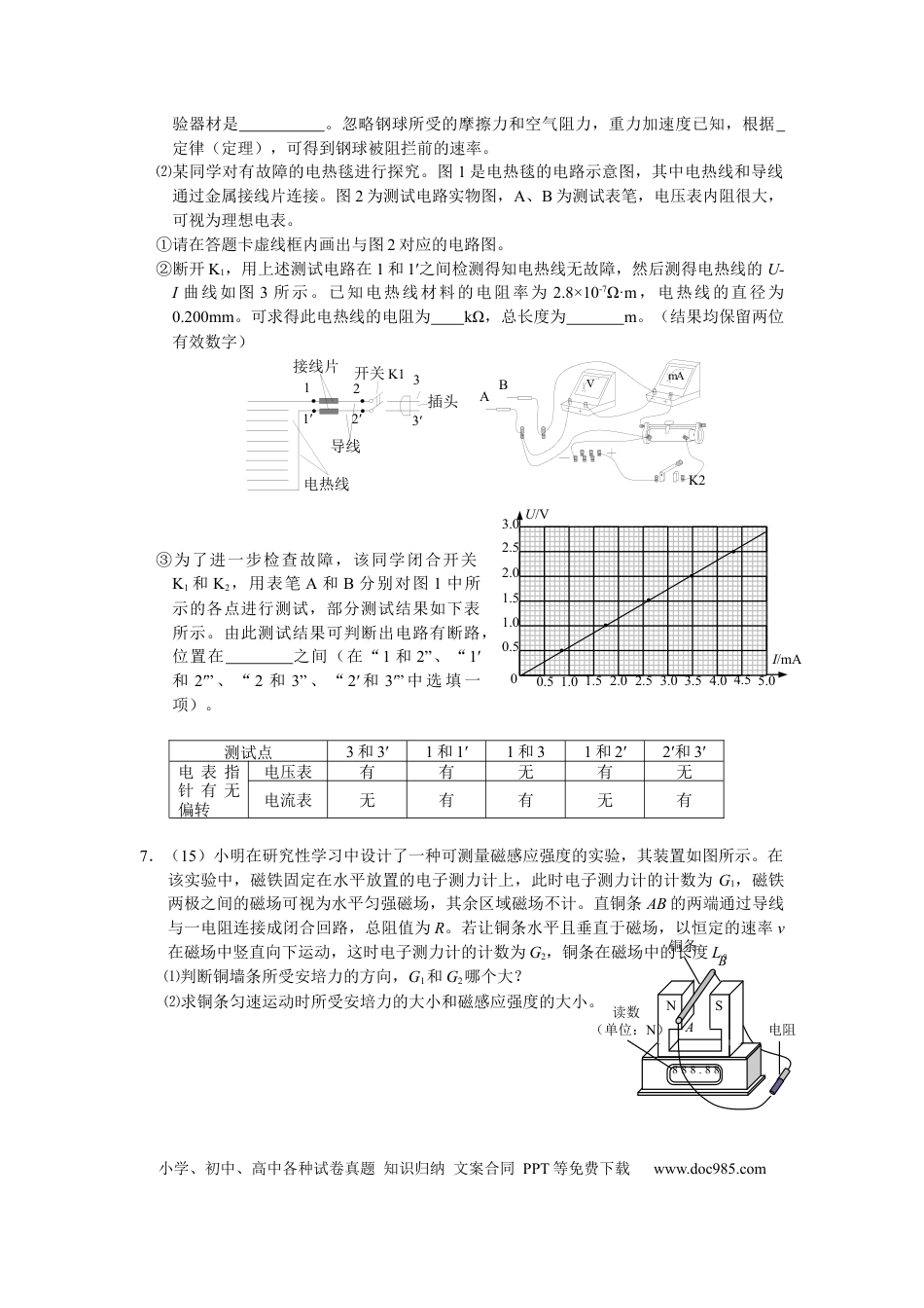 2013年重庆高考物理试卷及答案.docx