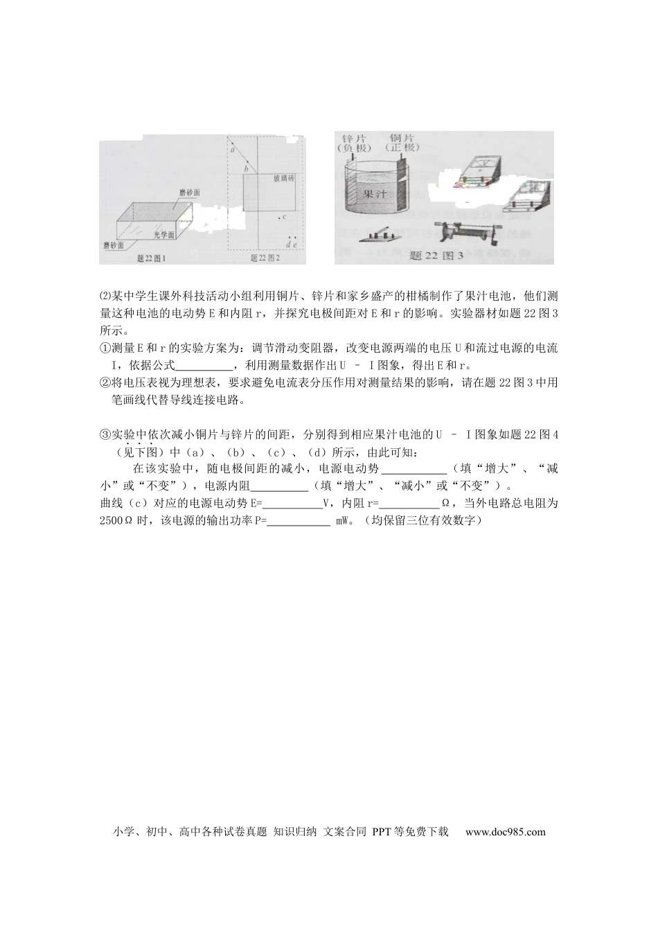 2012年重庆高考物理试卷及答案.docx
