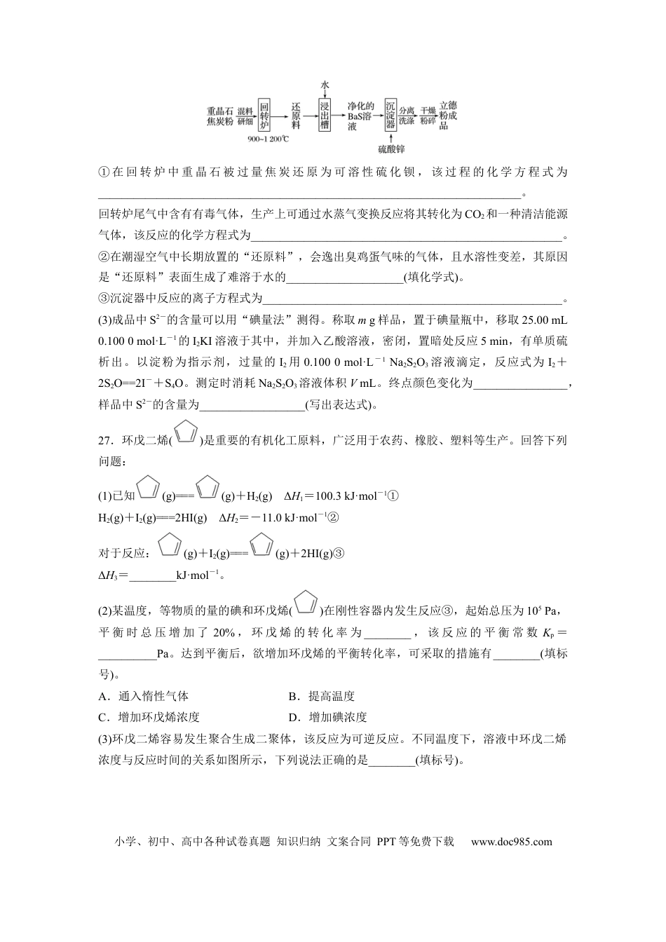 2019年全国统一高考化学试卷（新课标Ⅱ）（原卷版） (1).docx