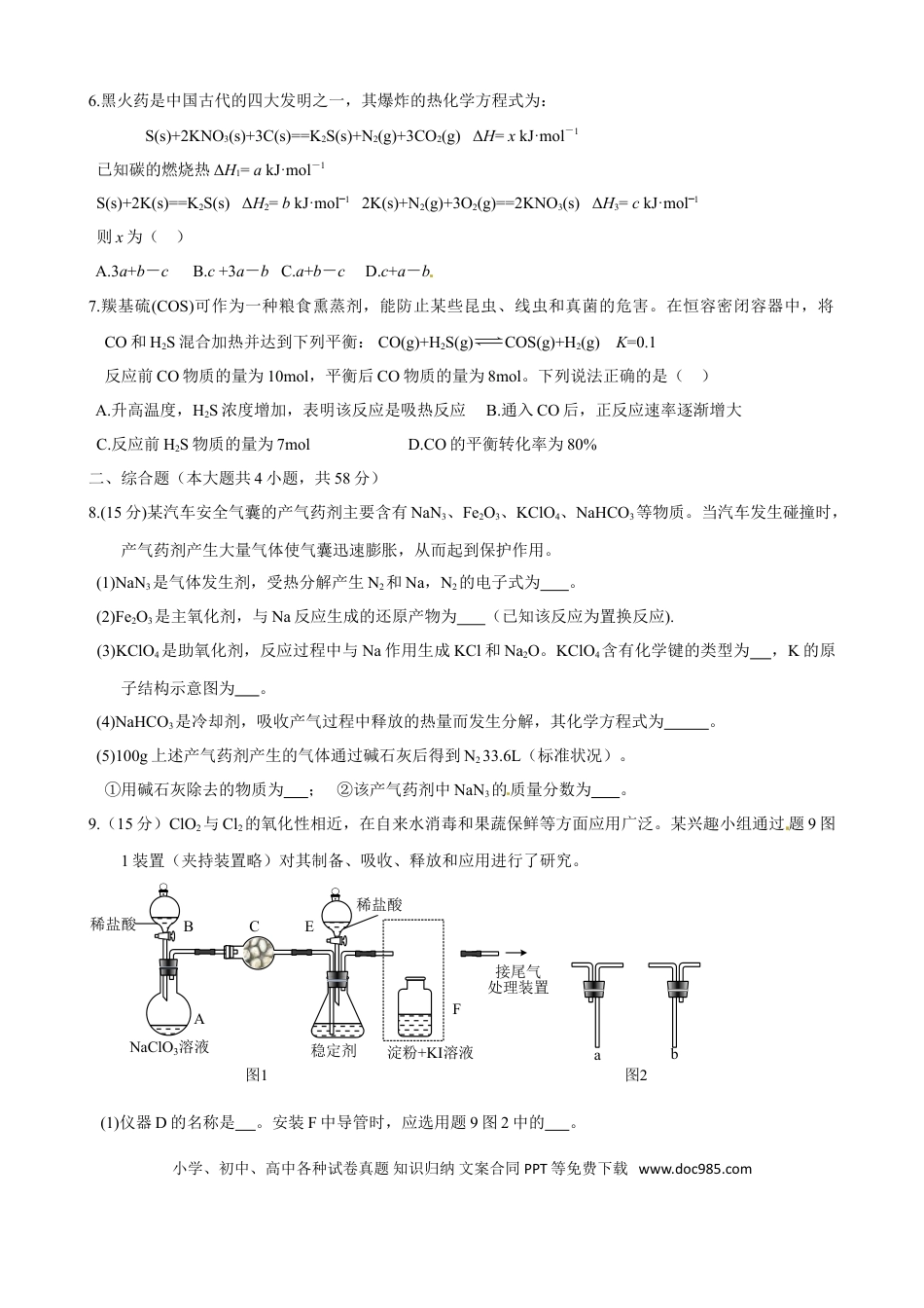 2015年重庆高考化学试卷及答案.doc