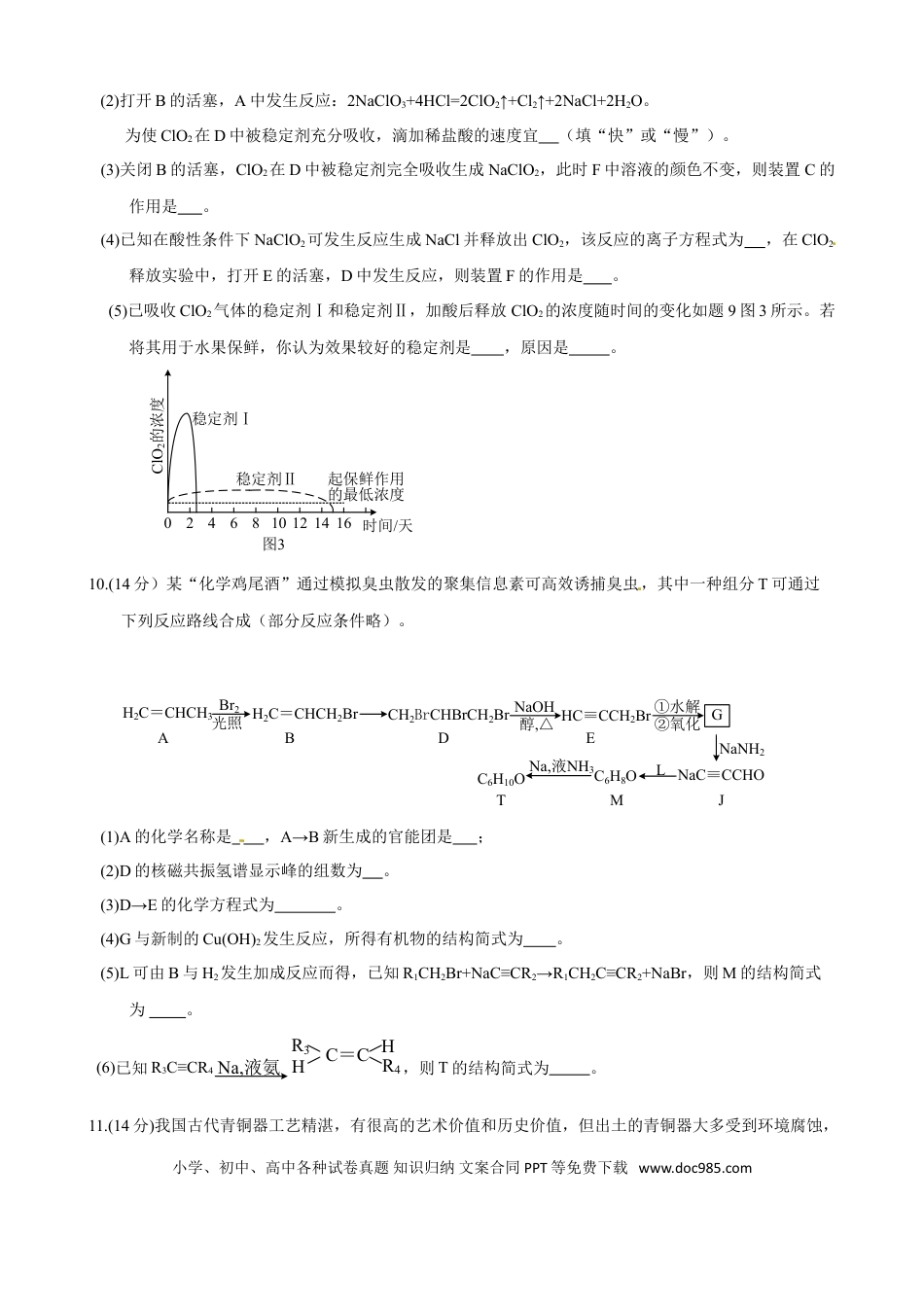 2015年重庆高考化学试卷及答案.doc