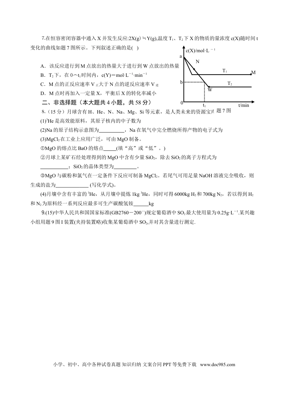 2014年重庆高考化学试卷及答案.doc