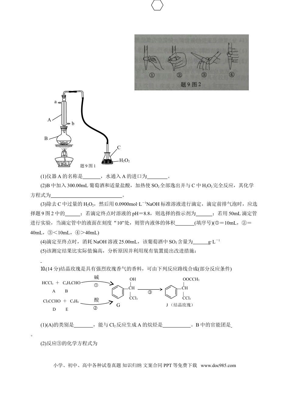 2014年重庆高考化学试卷及答案.doc
