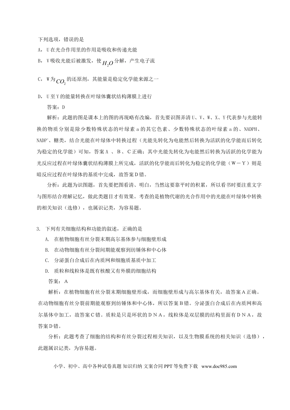 2010年重庆高考生物试卷及答案.doc