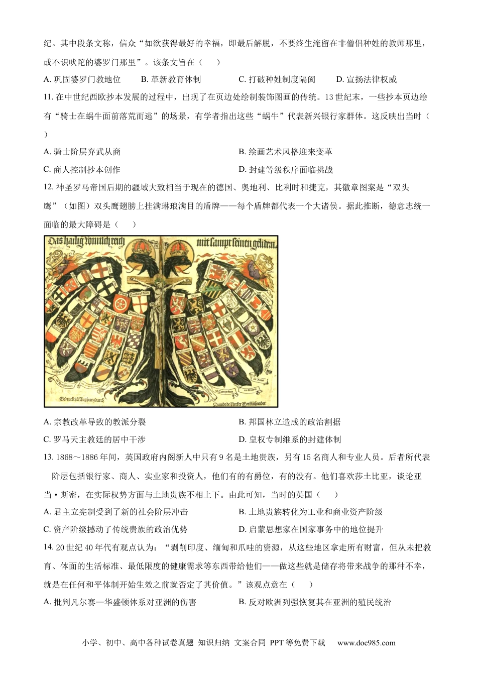 2023年高考历史真题（重庆自主命题）（原卷版）.docx