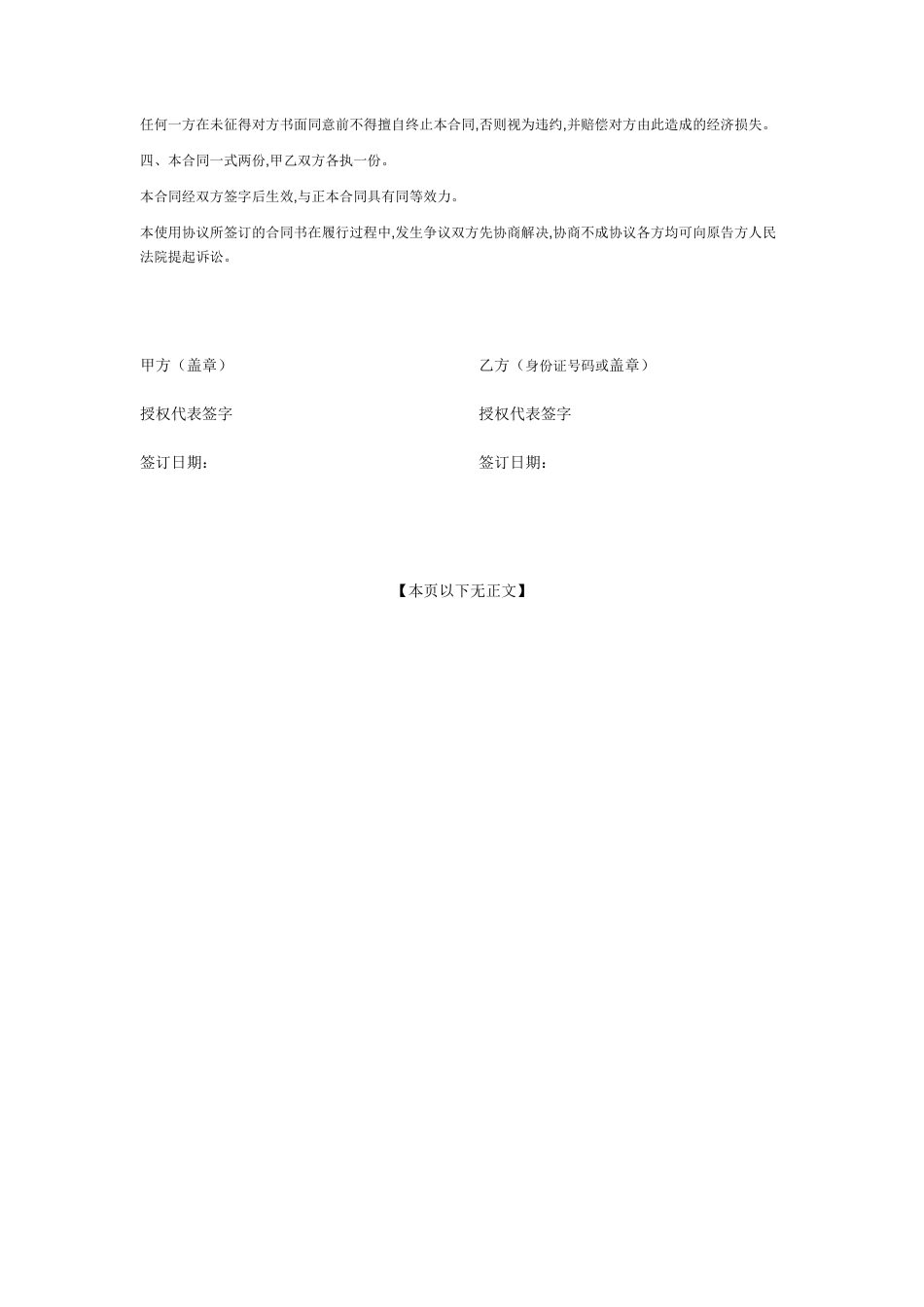 模特拍摄合作合同范本.doc