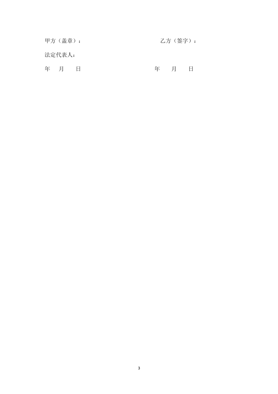 实习生劳动合同范本（简洁版）.docx