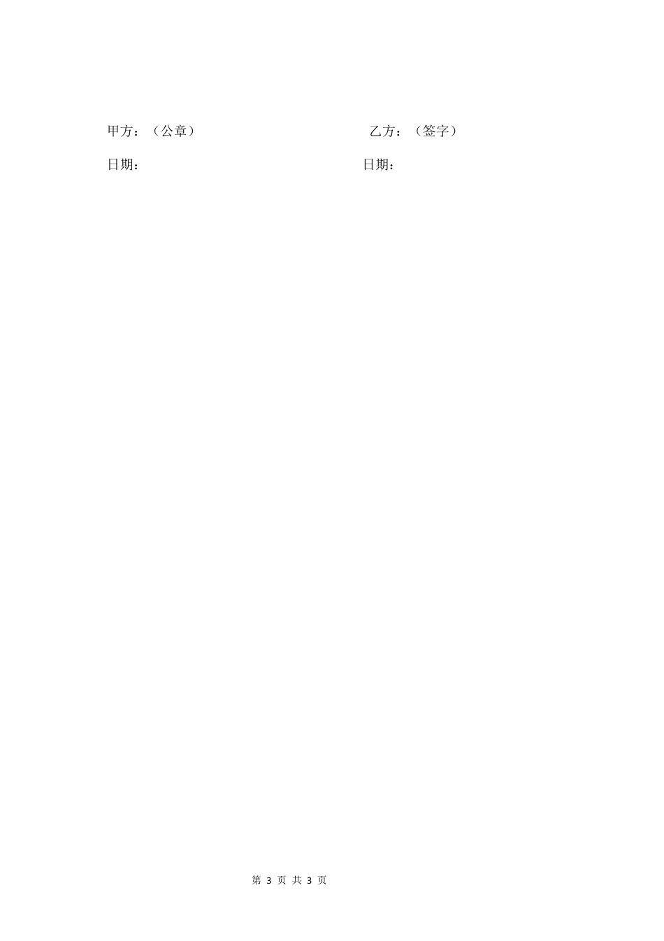 试用期劳动合同书(新).docx
