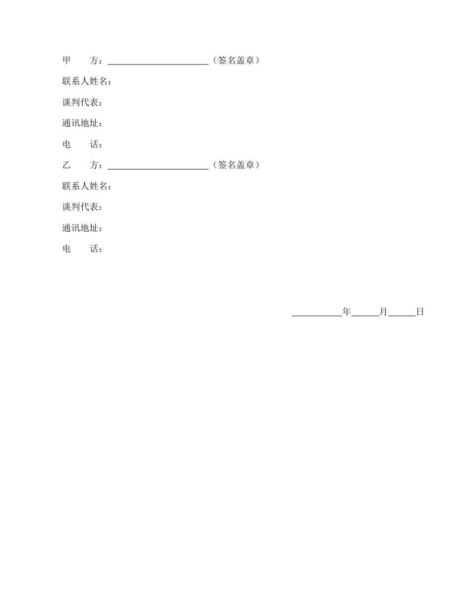 文艺巡回演出合同.doc