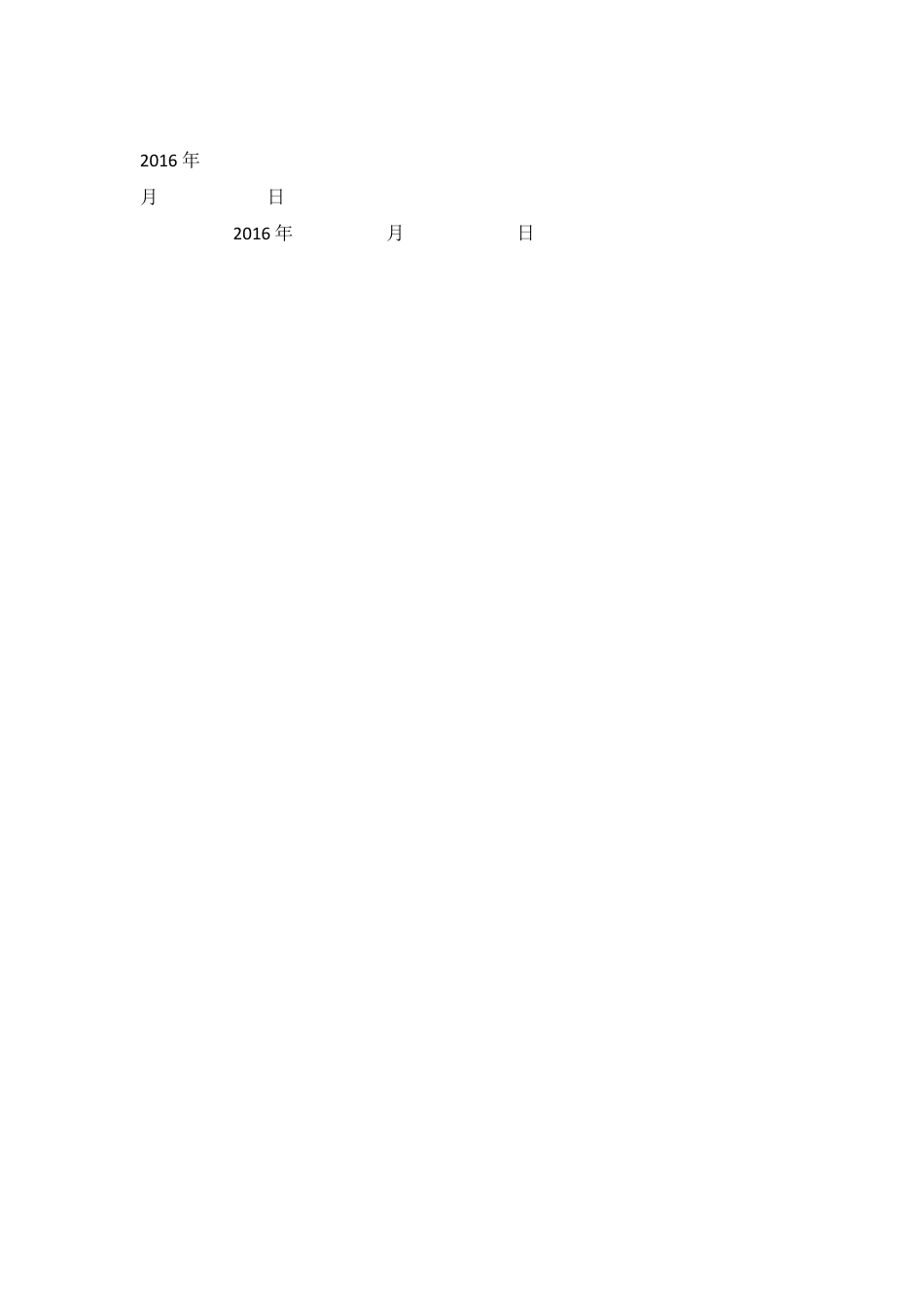 41协商解除劳动合同协议书.docx