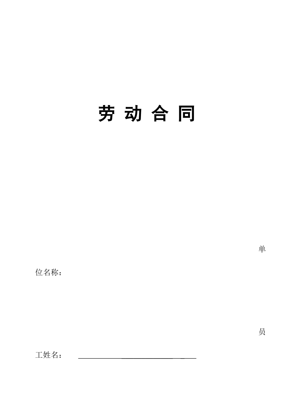 房产销售置业顾问劳动合同.docx
