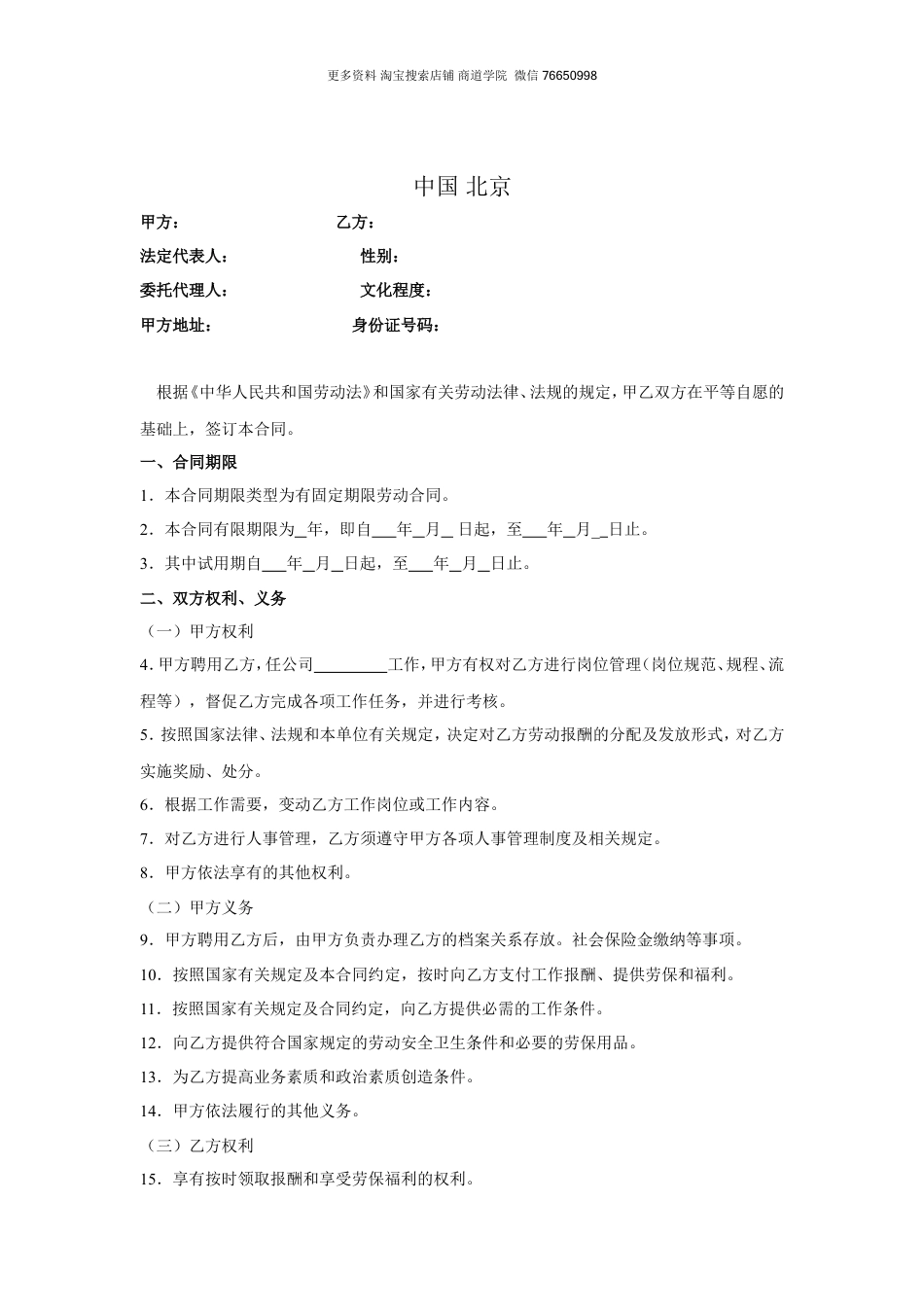 广告公司劳动合同范本.doc