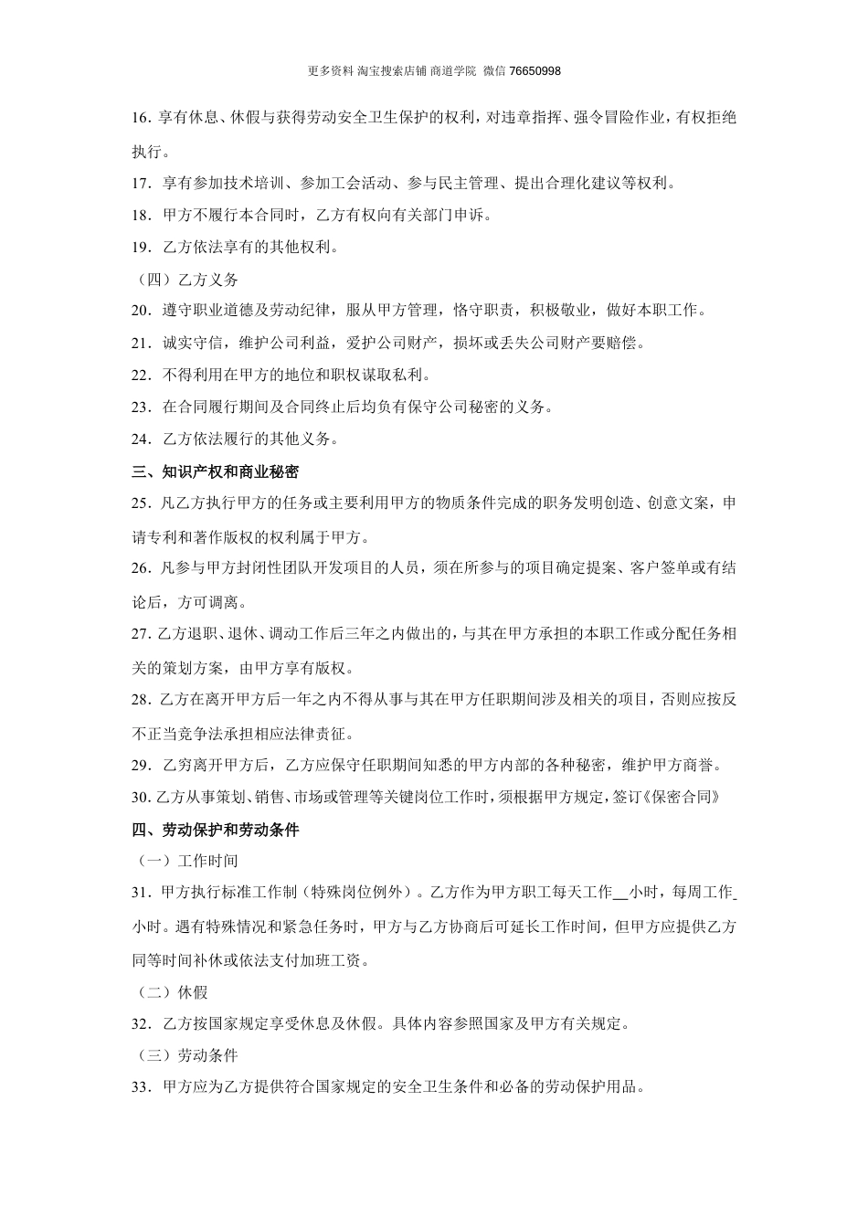广告公司劳动合同范本.doc