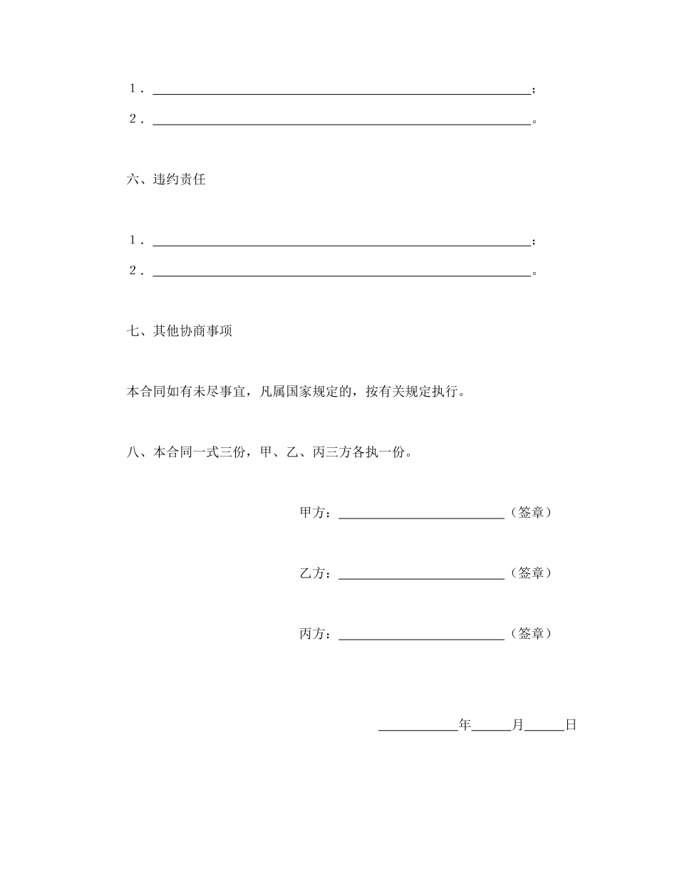 借调合同.doc