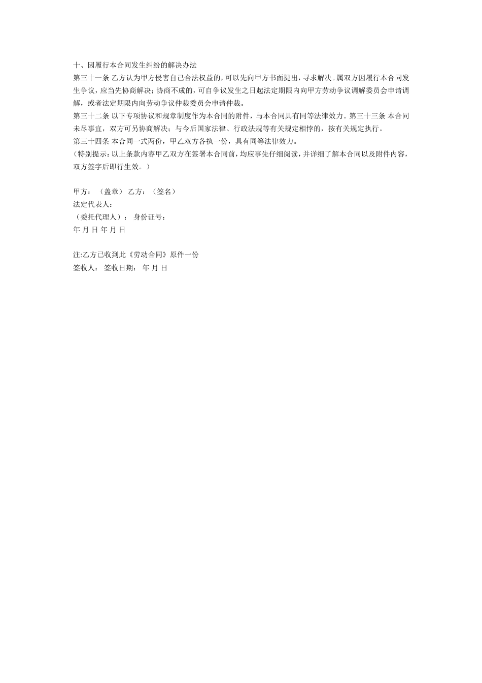 酒店劳动合同1.doc