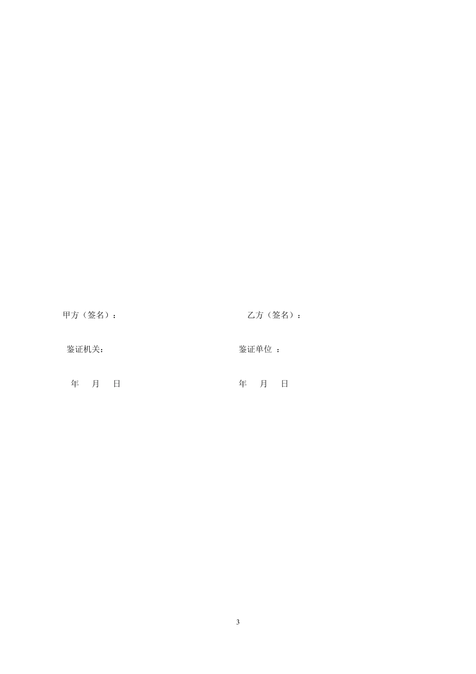 渔船劳务用工合同.doc