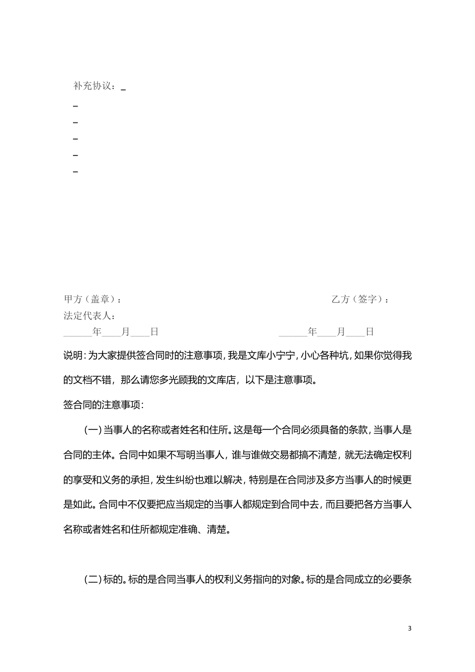 兼职劳动合同范本.doc