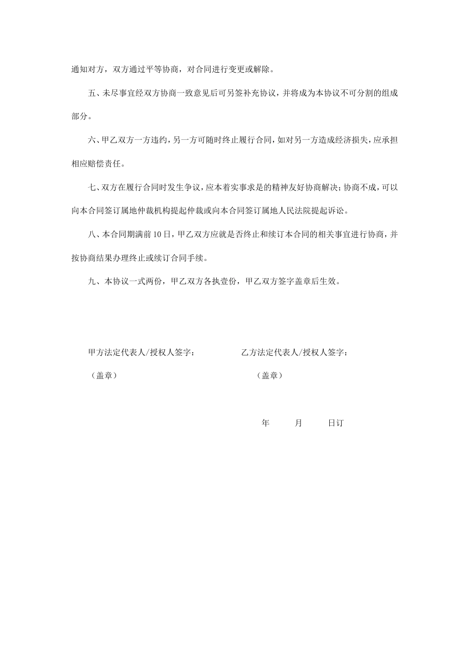 劳务派遣协议样本.doc