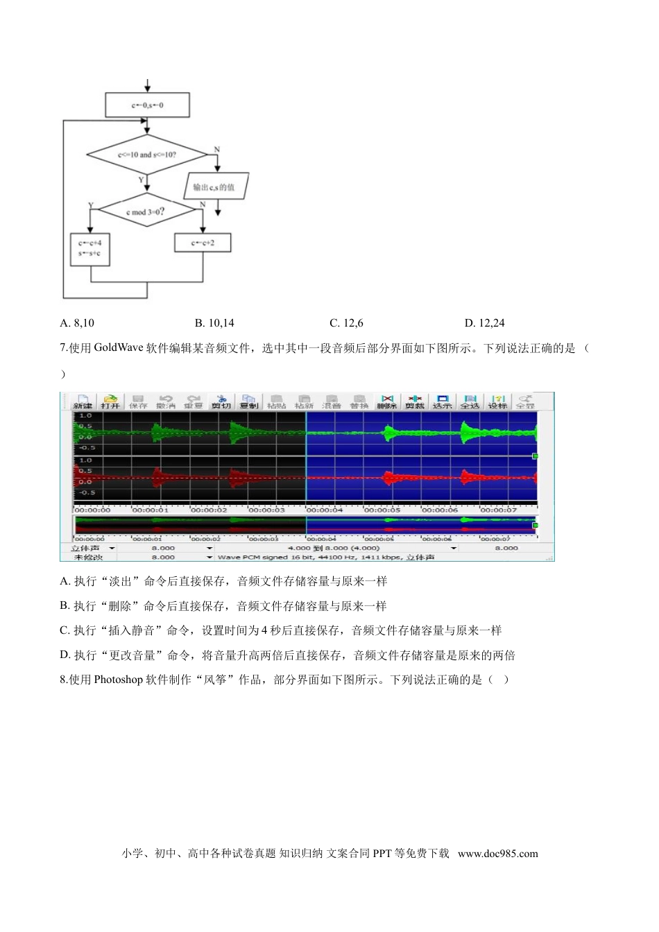 【免费下载】2019年04月浙江信息技术真题（答案）.doc