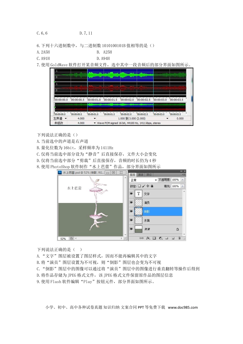 【免费下载】2016年10月浙江信息技术真题（答案）.doc