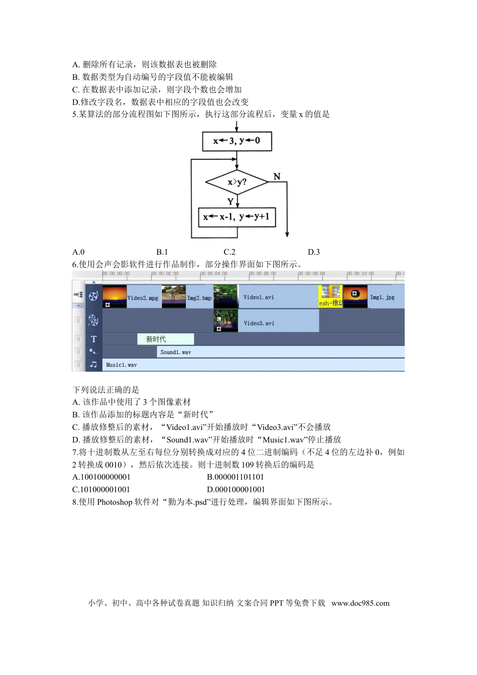 【免费下载】2016年04月浙江信息技术真题（答案）.doc