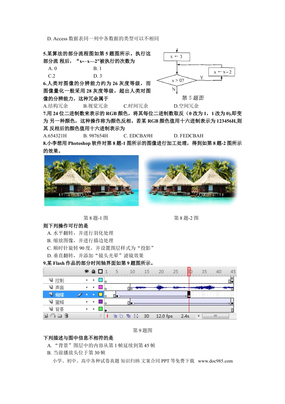 【免费下载】2015年10月浙江信息技术真题（答案）.doc