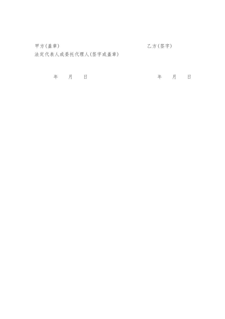 14.宿舍安全协议.docx