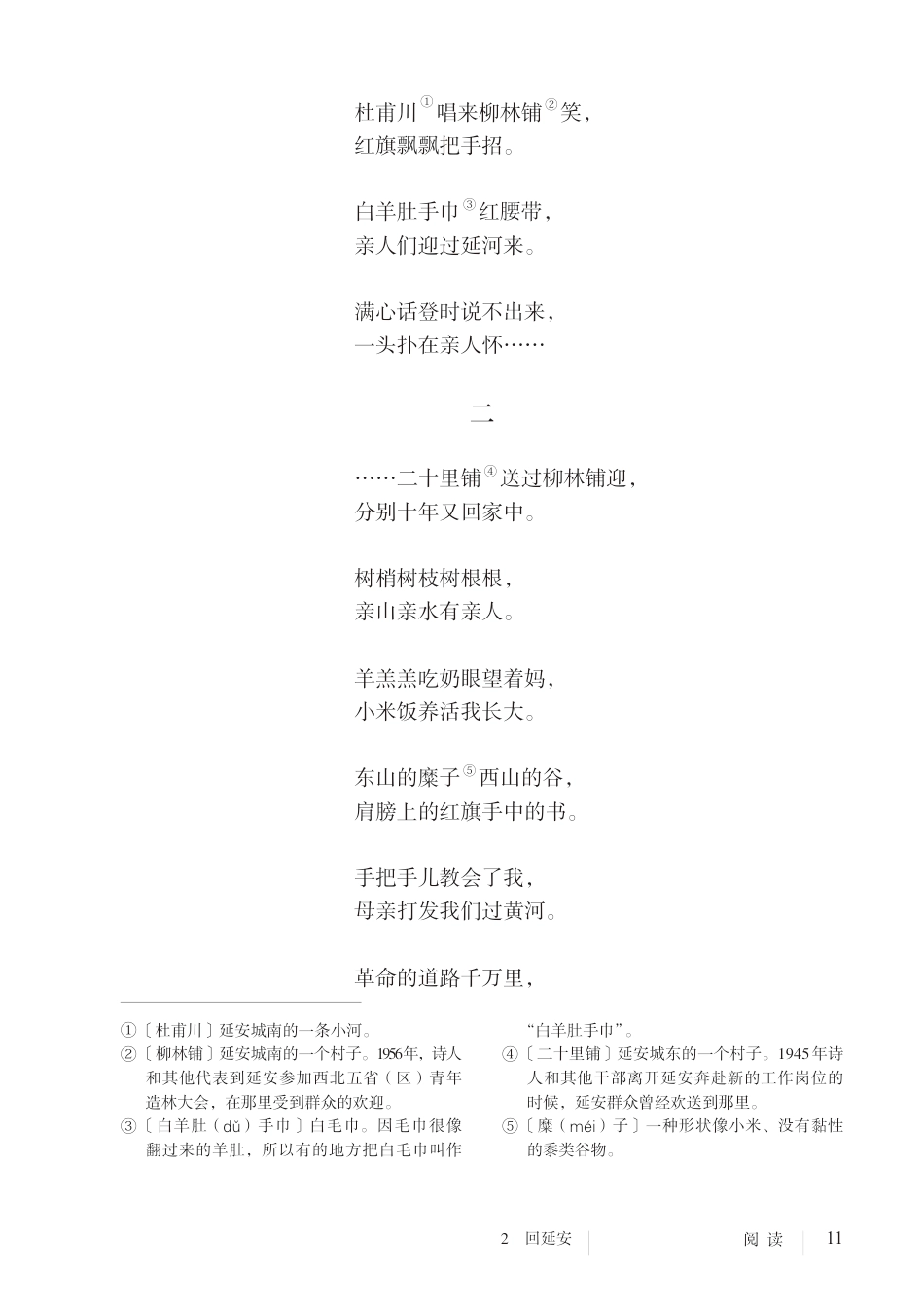 8下语文重要篇目（古诗词+文言文+课文）.pdf