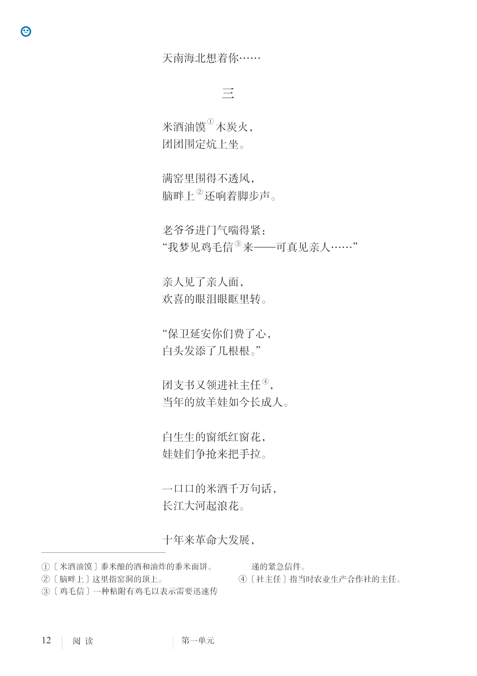 8下语文重要篇目（古诗词+文言文+课文）.pdf