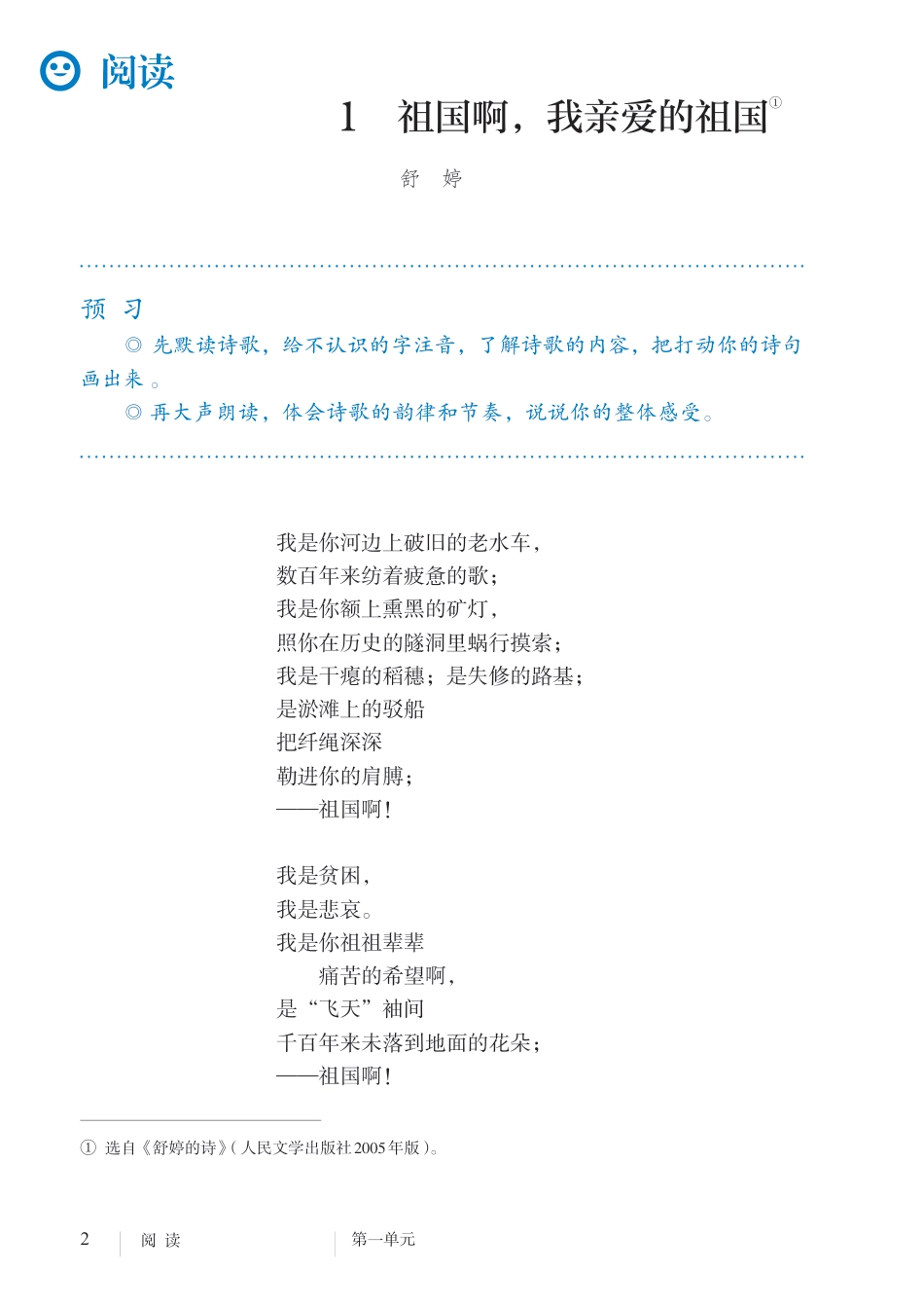9下语文重要篇目（古诗词+文言文+课文）.pdf